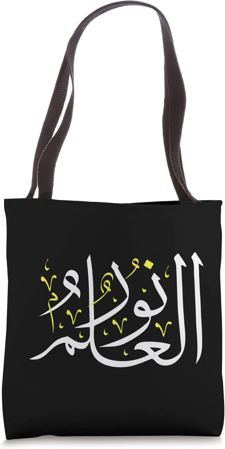 Arabic Calligraphy Art - Knowledge is Light - Arabic Proverb Tote Bag